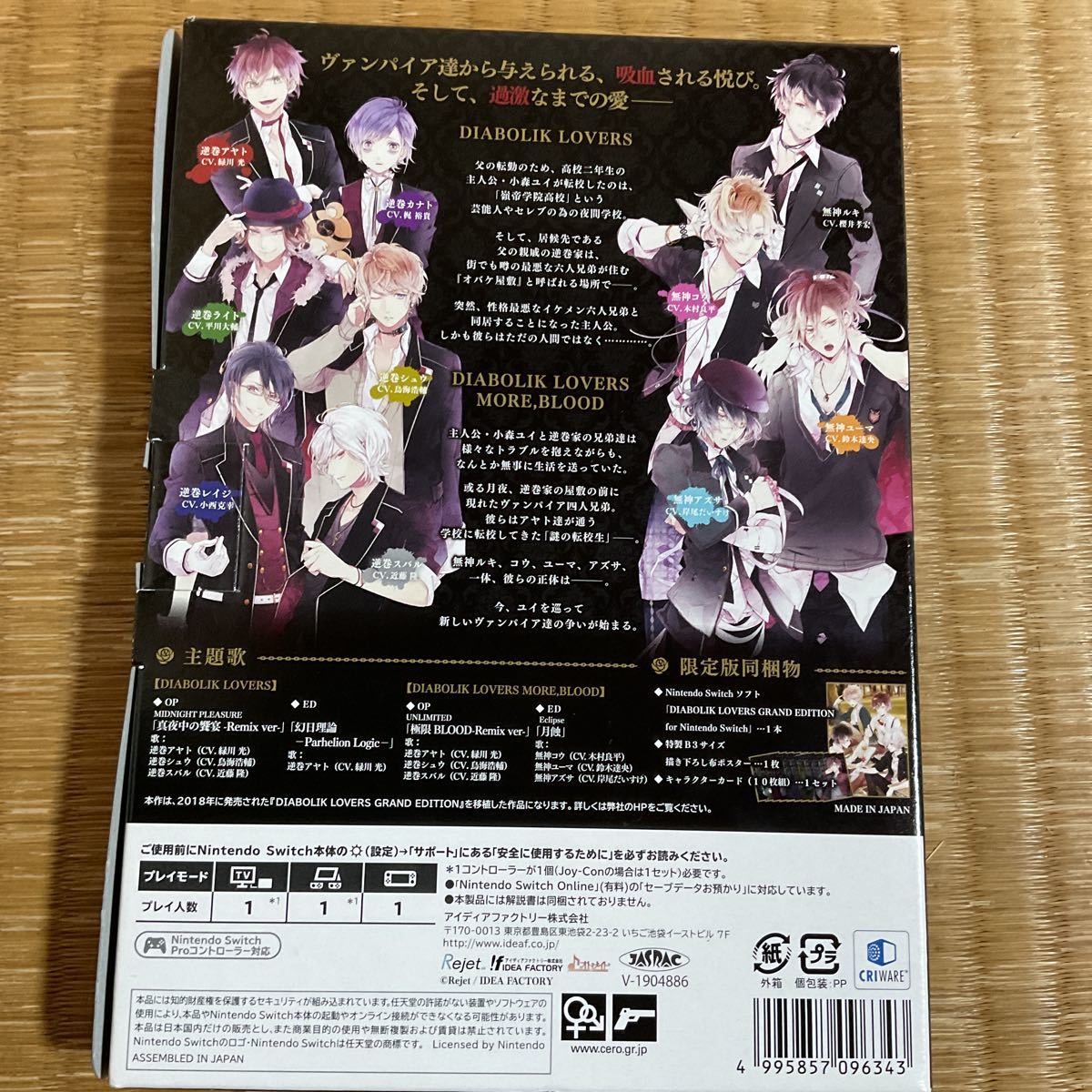 DIABOLIK LOVERS GRAND EDITION for Nintendo Switch ニンテンドー