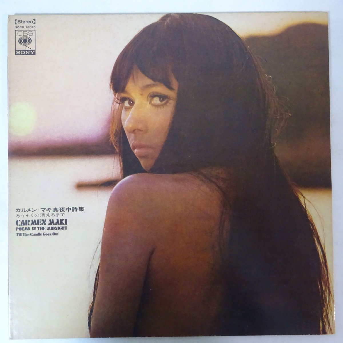 10013314;【国内盤】カルメン・マキ / 真夜中詩集 ろうそくの消えるまで