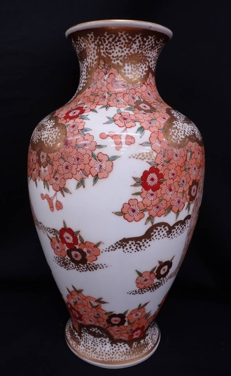 有田焼 秀峰作 花瓶 御所車 桜 金彩 色絵 壺 花器 伝統工芸 高さ21cm