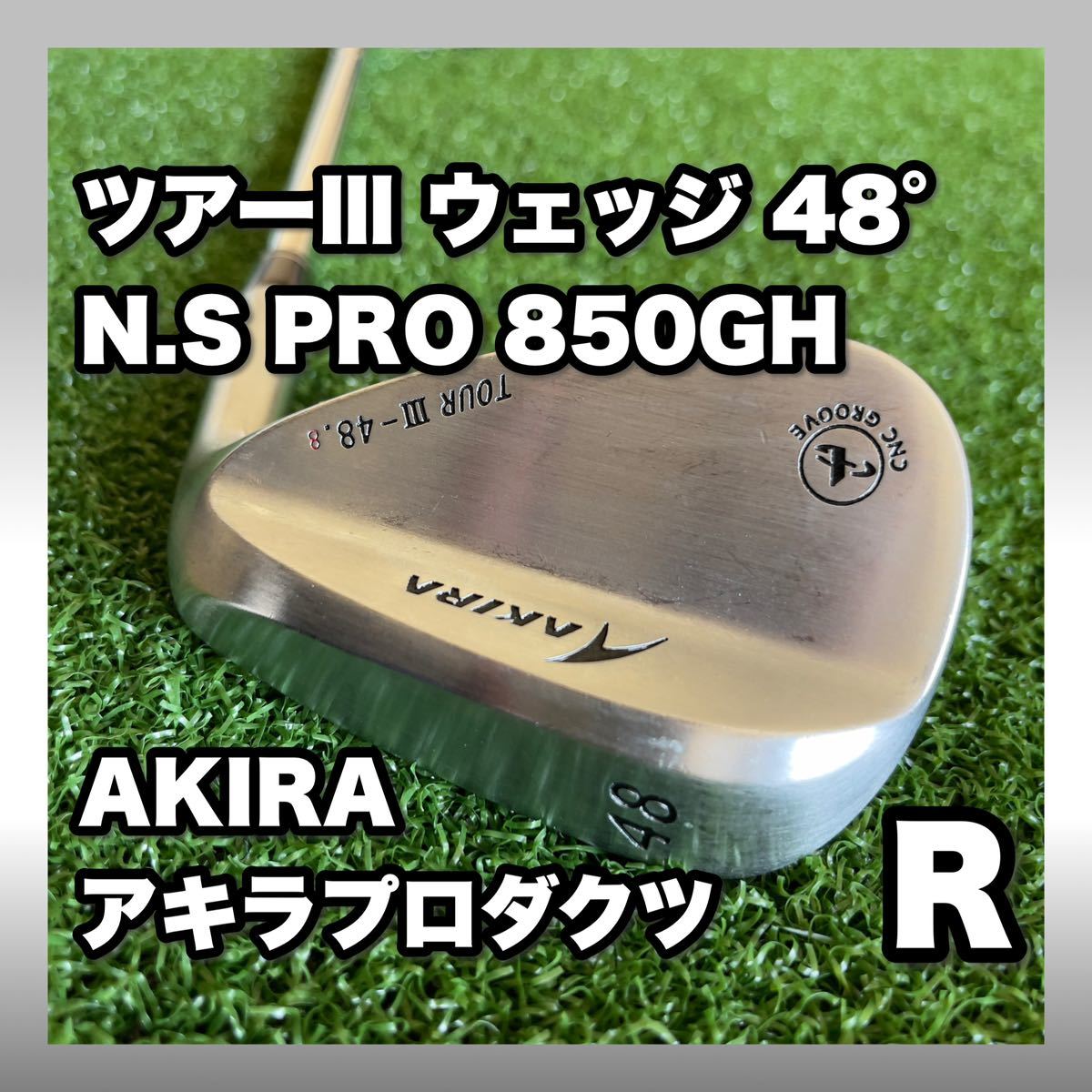 ウェッジ アキラ AKIRA TOUR III アキラプロダクツ | Wedge WG ツアー 