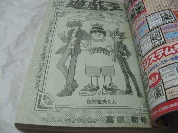 週刊少年ジャンプ 新連載 1999年02-03号※ヒカルの碁 ☆ 1999年1月8・14
