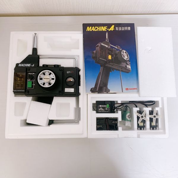 1円~SANWA サンワ MACHINE-A マシーンA プロポセット 取説 箱付 ほぼ未