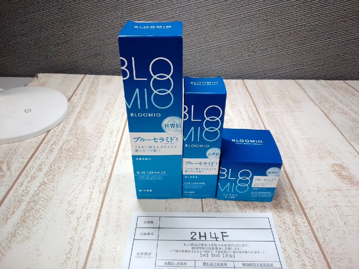 コスメ 《未開封品》BLOOMIO ブルーミオ 3点 化粧水 美容液 クリーム