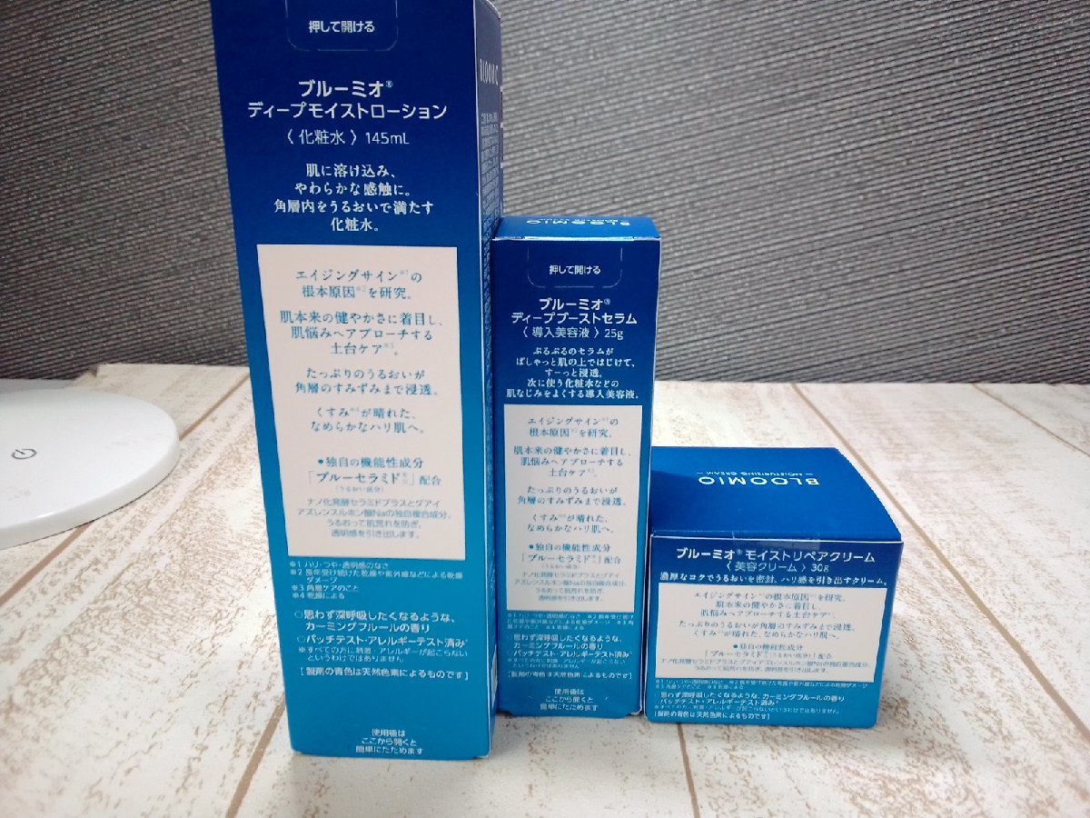コスメ 《未開封品》BLOOMIO ブルーミオ 3点 化粧水 美容液 クリーム