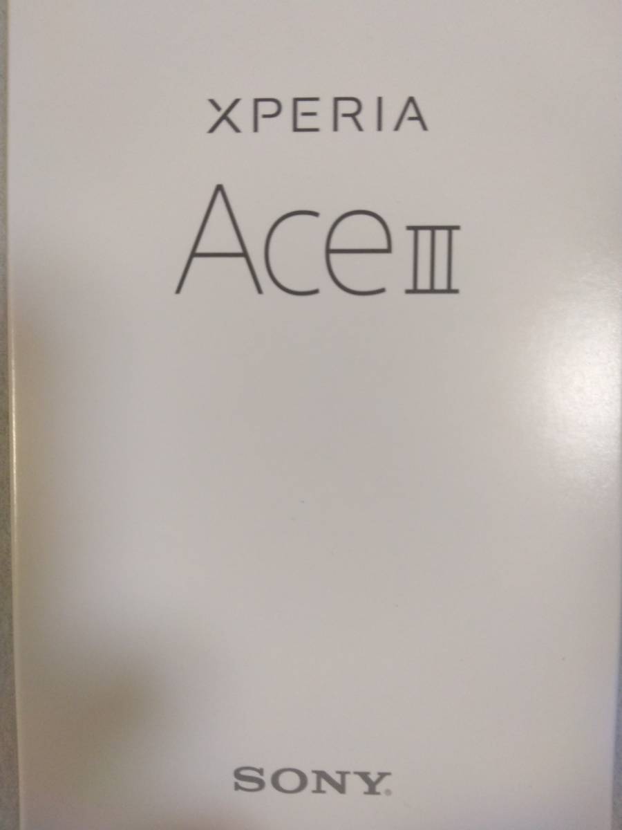 Xperia Ace III Blue 新品未使用 SOG08 ブルー au SOG08 Ace Xperia