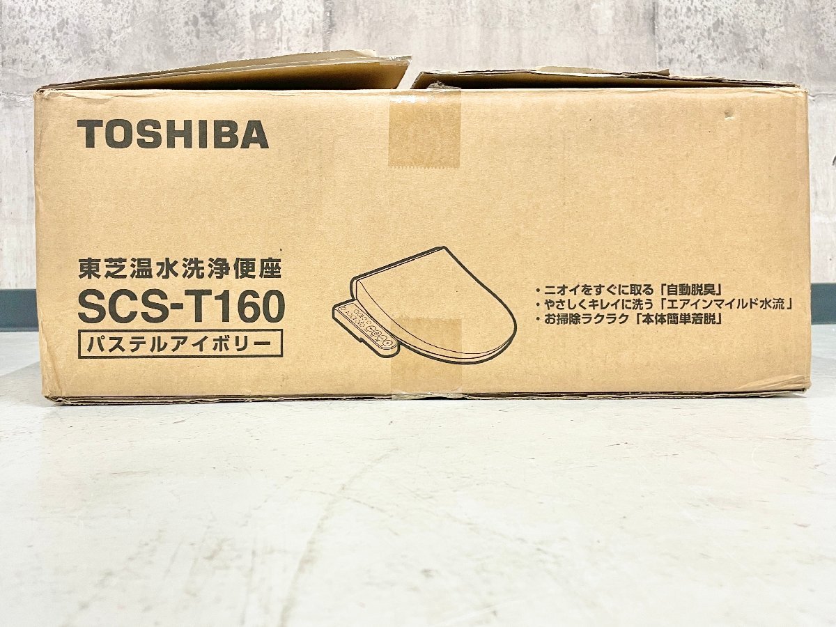 東芝 温水洗浄便座 | クリーンウォッシュ 温水便座 便器 トイレ 台座 