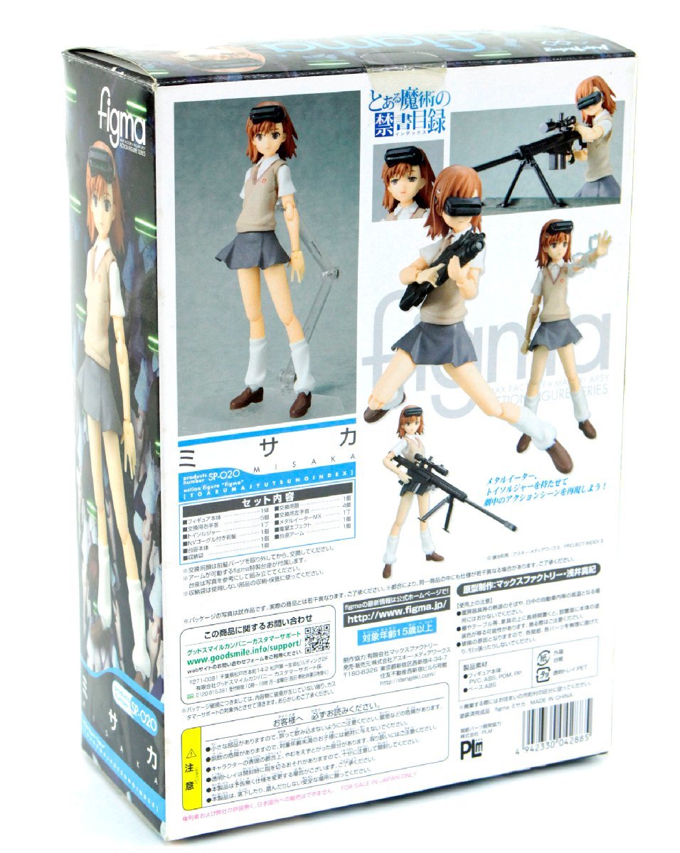Figma 12＃G/12082 figma フィグマ SP-020 ミサカ とある魔術の禁書目録 可動 figma ミサカ SP-020 とある魔術の禁書目録　未開封