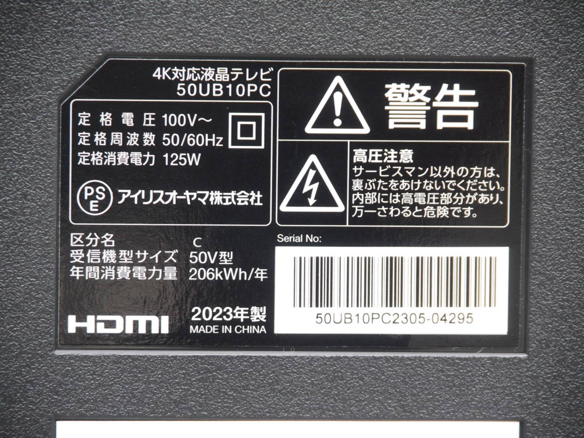美品 2023年 50インチ 4K対応 液晶テレビ 50V型 Fiona 50UB10PC 