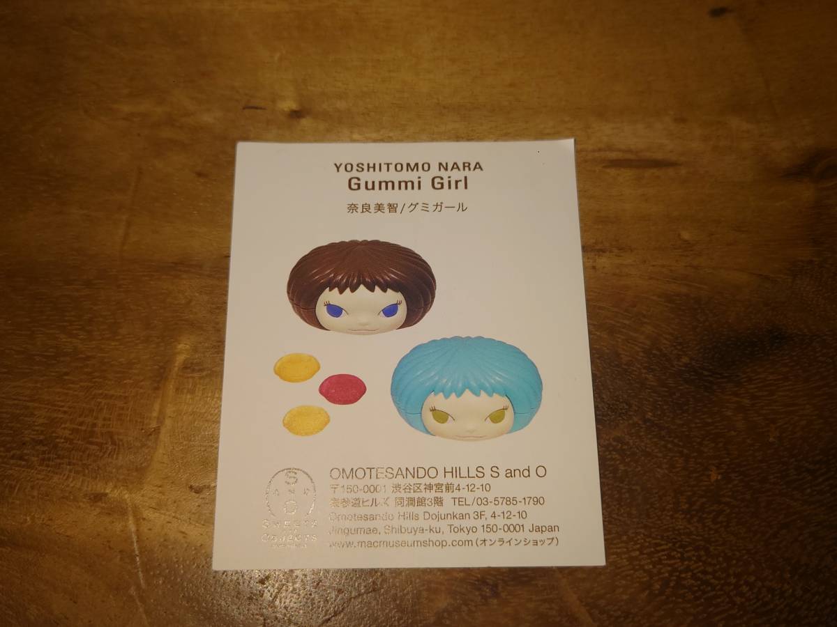 奈良美智グミガール全種