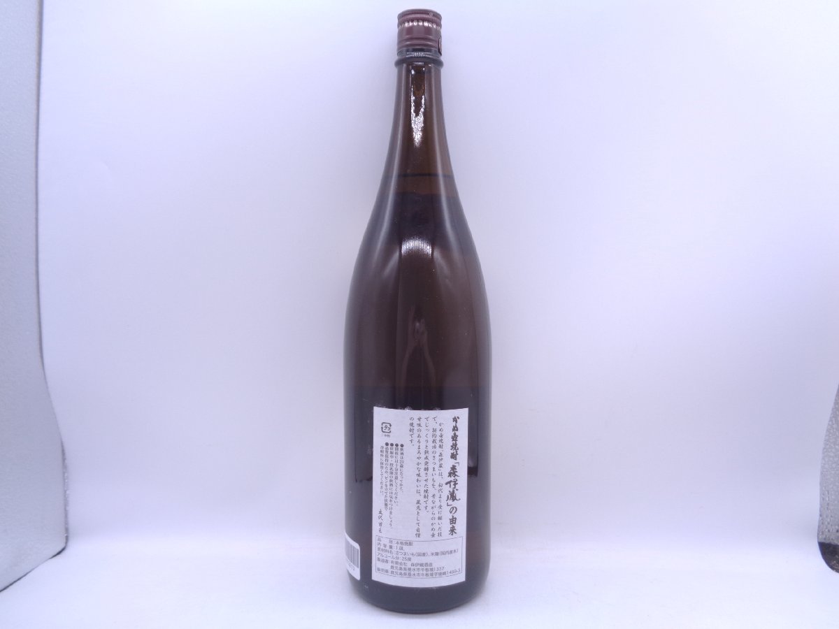 酒 ☆ 森伊蔵 1800ml 新品未開封 - 2019年3月到着分 ☆