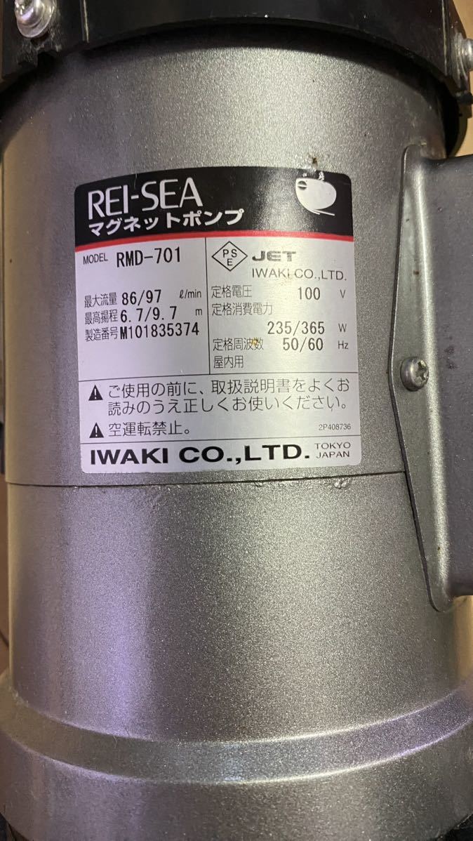 レイシー RMD-701 マグネットポンプ | REI-SEA 公式通販 レイシー