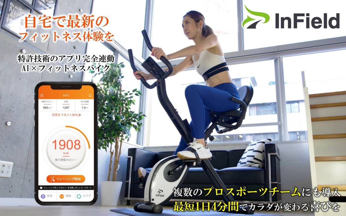 AI フィットネスバイク フィットネスバイク AI NEXGIM の ZWIFT対応AI