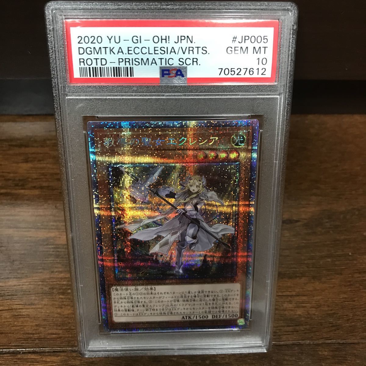 遊戯王 教導の聖女エクレシア プリズマ 【公式通販】