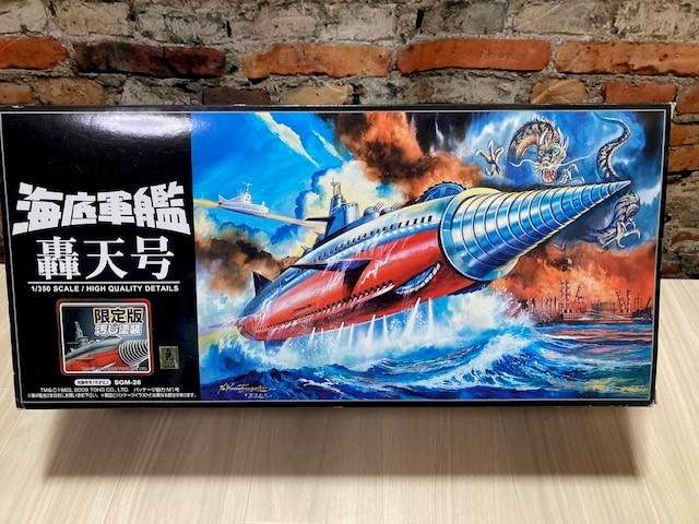 T 海底軍艦 轟天号 限定版 汚し塗装 SGM-26 1/350 スケール 新世紀合金 