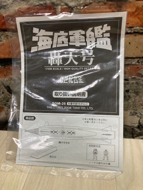 T 海底軍艦 轟天号 限定版 汚し塗装 SGM-26 1/350 スケール 新世紀合金  