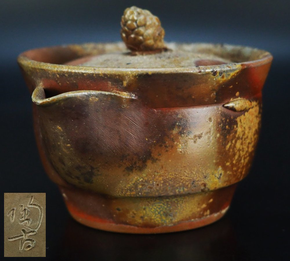  治 小西陶古 作 備前焼 松毬紐窯変宝瓶 急須 茶瓶 手捻り 窯変 煎茶道具 OB574(急須、土瓶)｜売買されたオークション情報、yahooの商品情報をアーカイブ公開 - オークファン 備前