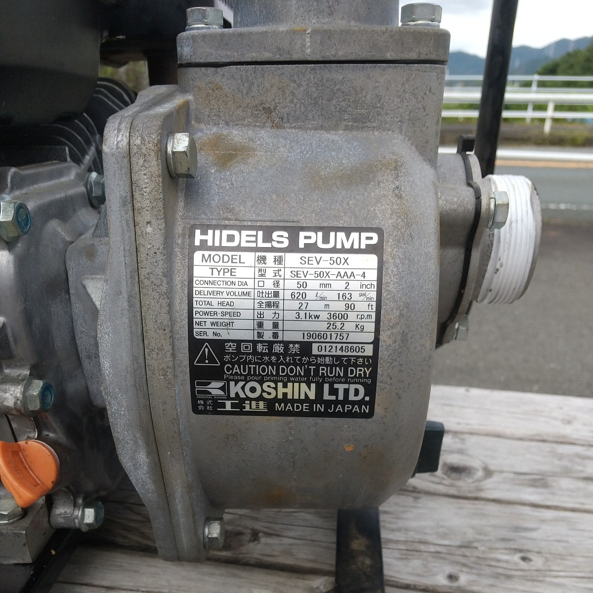 ☆工進エンジンポンプ☆SEV-50X☆ エンジンポンプ ☆4サイクルエンジン