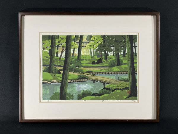 真作 木版画 井堂雅夫 苔寺 ORIGINAL WOODBLOCK PRINT 版画家 額付絵画 
