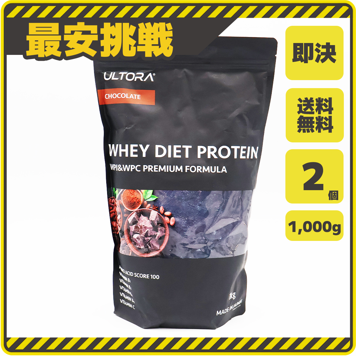 プロテインチョコ ultora(ウルトラ) ホエイダイエットプロテイン com
