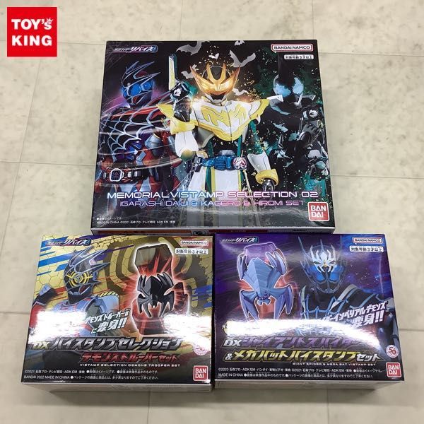 1円〜 未開封 バンダイ 仮面ライダーリバイス DXバイスタンプセレクション デモンズトルーパーセット 他