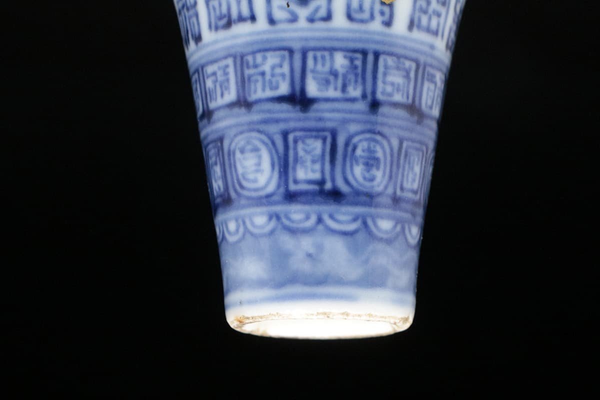 EN505 中国古美術 染付福寿文小盃・青花福寿字紋把手杯子 高3.9cm 重