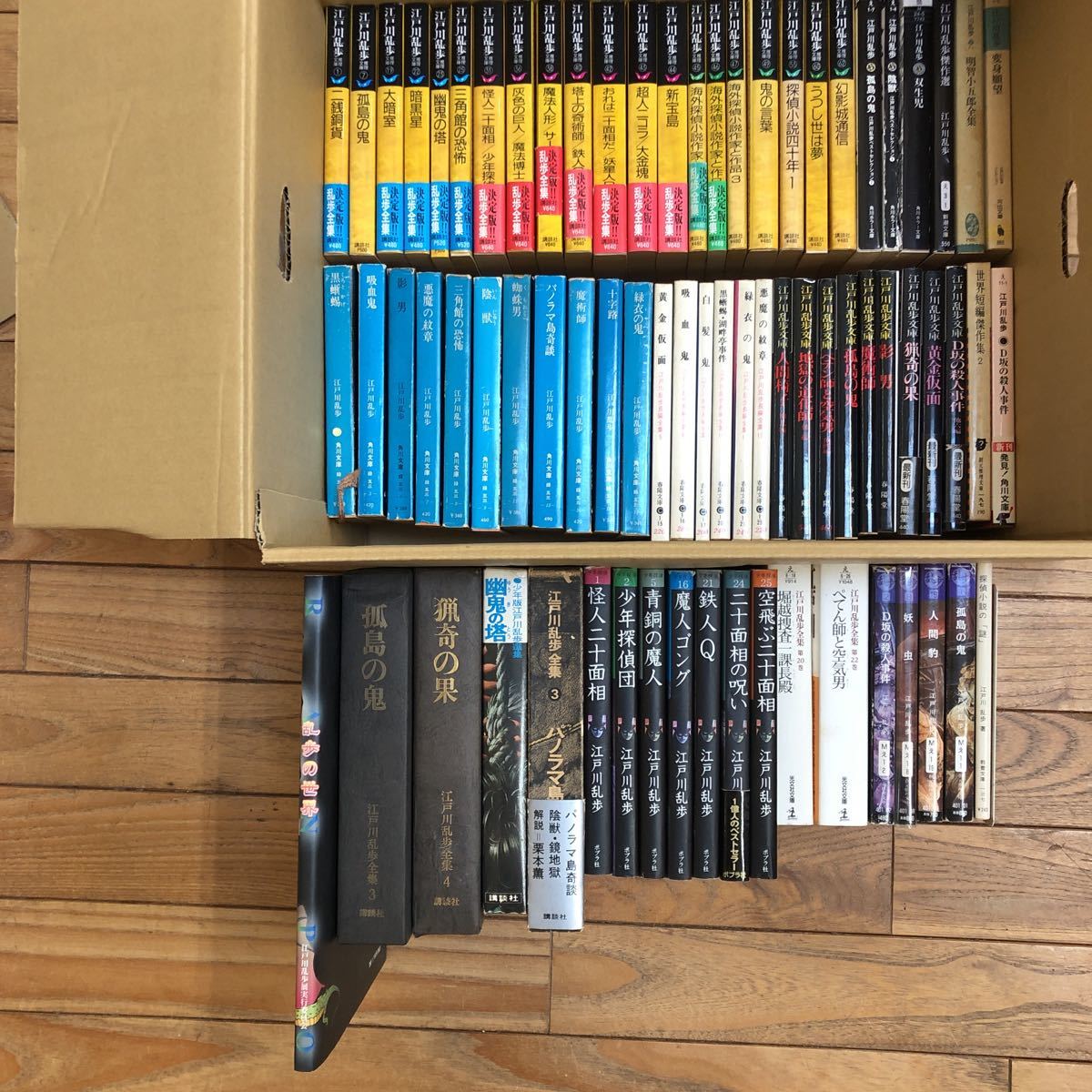 大SET-ш897/ 江戸川乱歩 不揃い73冊まとめ 推理文庫 少年探偵 全集 怪人二十面相 吸血鬼 悪魔の紋章 十字路 魔術師 暗黒星 新宝島 他