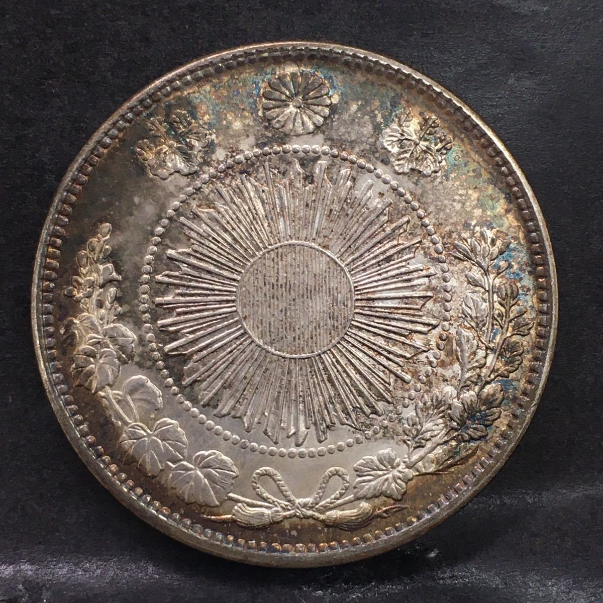 本物保証一圓銀貨明治28年準未使用クラス1円銀貨古銭 本物保証一圓銀貨