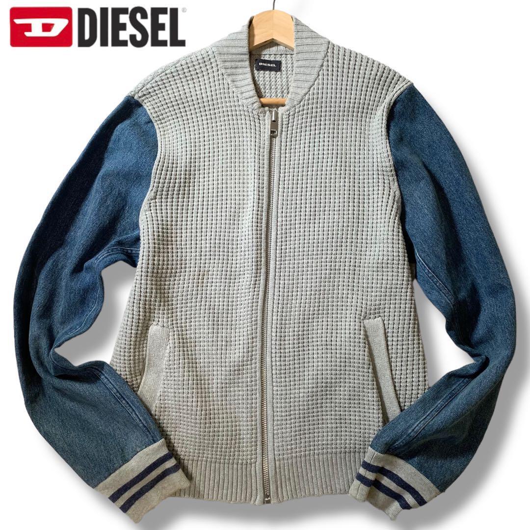 極美品/希少/XL●DIESEL ディーゼル ニット デニム切替 ジップジャケット ブルゾン 凸凹 ワッフル風 ストレッチ インディゴ 大きいサイズ