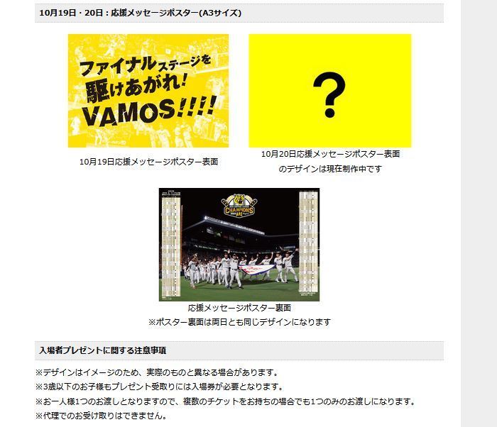 CS チケット 2枚ファイナルステージ第2戦 CS チケット 2枚ファイナルステージ第2戦