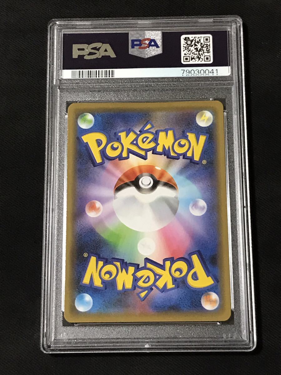 PSA10 サイトウの放課後 229/S-P プロモ ポケモンカード ポケカ サイン 