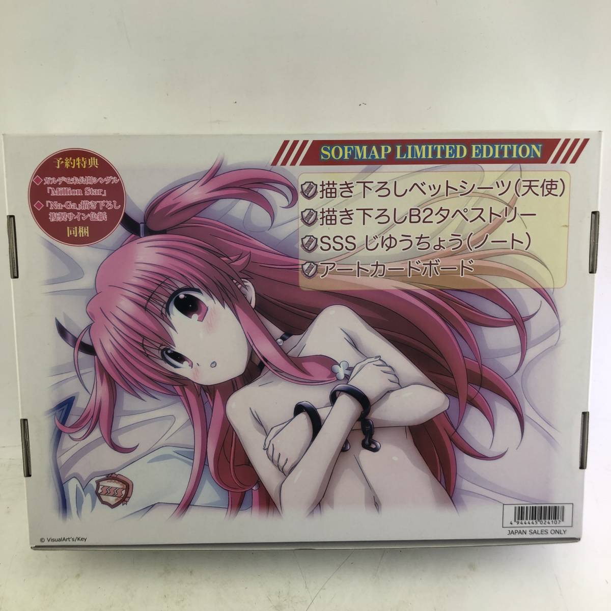 1円～【PCゲーム】ソフト Angel Beats! -1st beat- ソフマップ 
