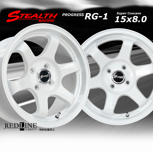 ■ ステルスレーシング RG-1 ■ 15x8.0J+30　PCD100/4H　スーパーコンケイブ/カスタムサイズ， 走り屋さん/チューニングカーに!!