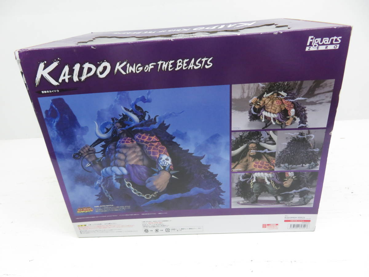 084-H56) 中古品 フィギュアーツZERO [EXTRA BATTLE] 百獣のカイドウ 