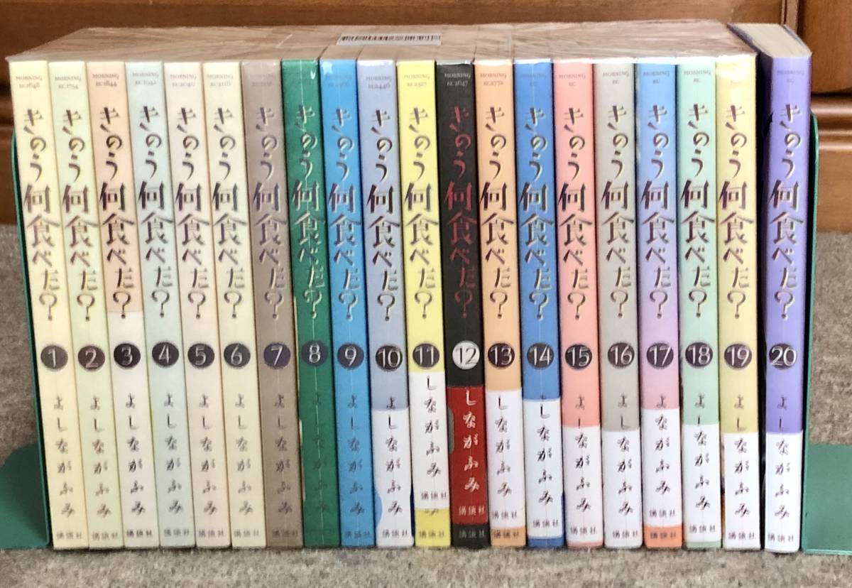 きのう何食べた？ 1~20巻セット よしながふみ 古本 | 中古 きのう何食べ