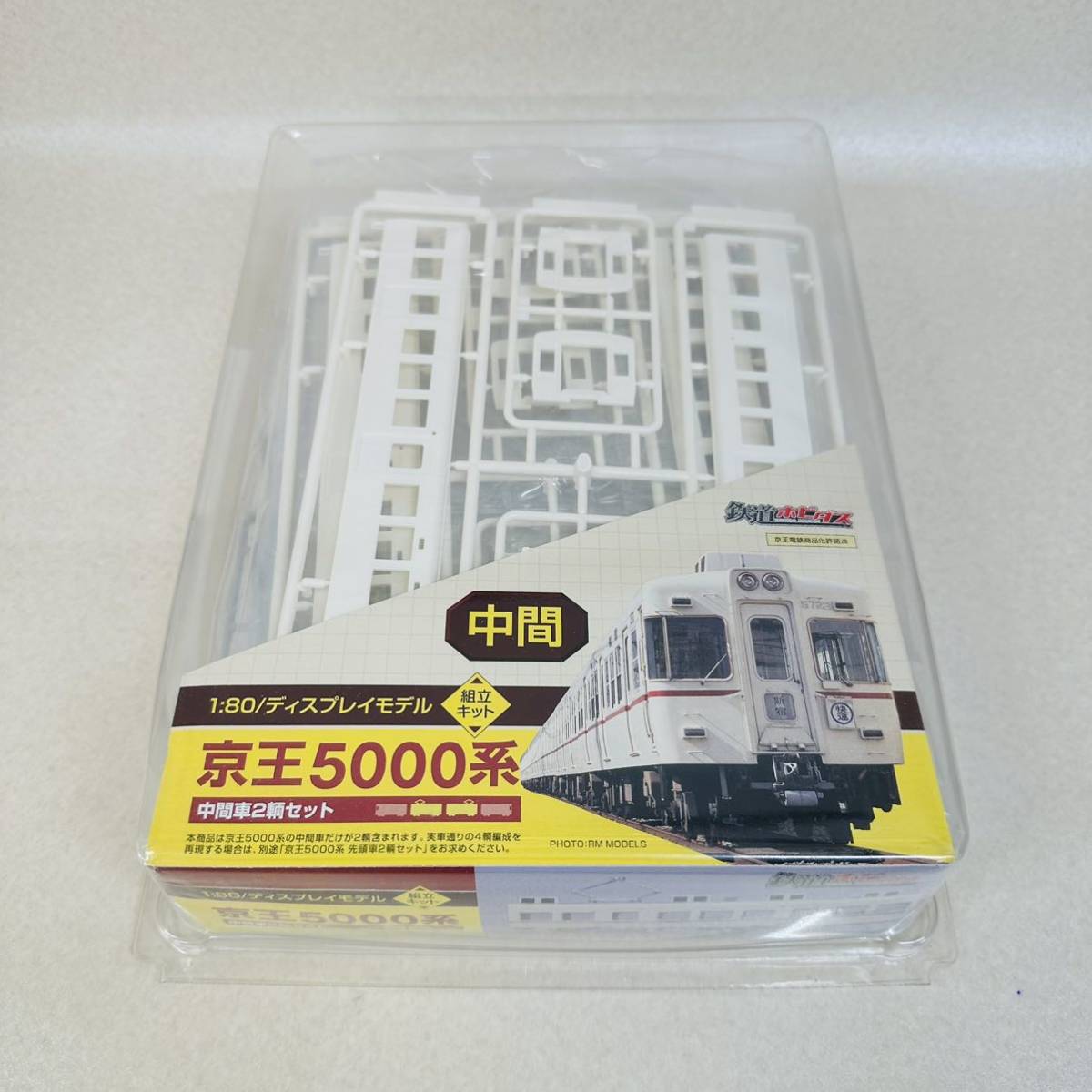鉄道模型 ホビダス 京王5000系 4輌組キット (先頭車2輌セット+中間車2