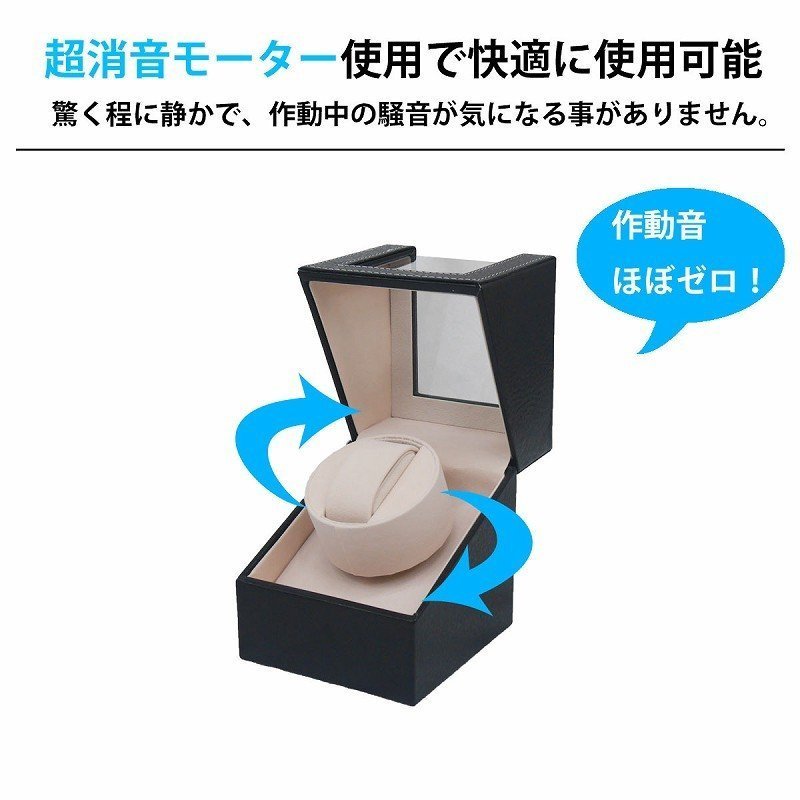 正規品，SALE ワインディングマシーン ウォッチワインダー 1本巻き 自動巻き時計 静音 腕時計 ワインディング インテリア カーボン PUレザー WM-01CB