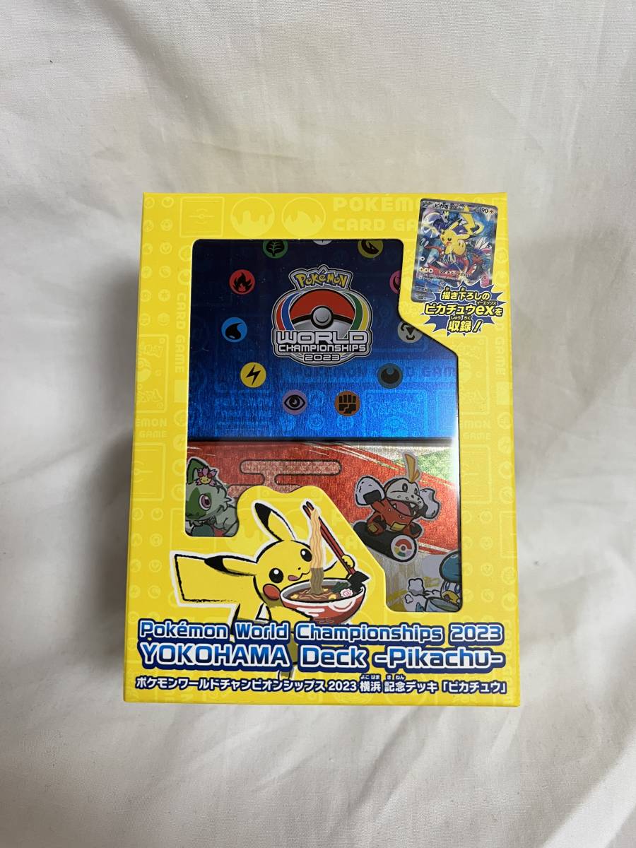 ポケモンワールドチャンピオンシップス2023横浜 記念デッキ