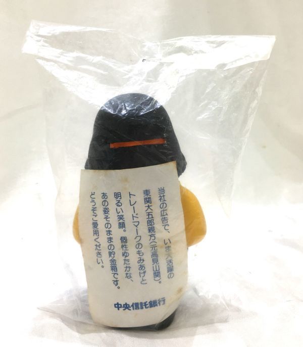 関取 ソフビ フィギュア 昭和レトロ 当時物