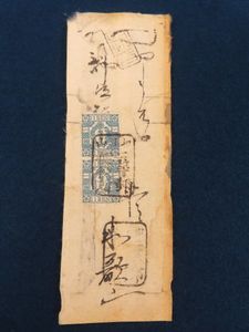桜切手 1銭のYahoo!オークション(旧ヤフオク!)の相場・価格を見る