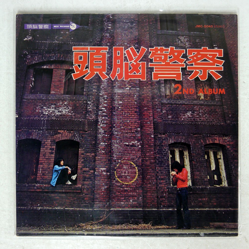 頭脳警察8枚組ライブボックスセットLIVE Document 1972-1975 Amazon.co 頭脳警察8枚組ライブボックスセットLIVE Document 1972-1975 Amazon.co