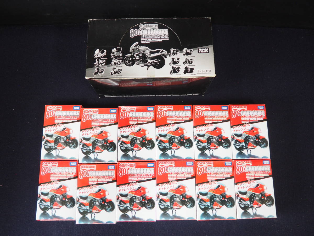 CHOROBIKE 80's チョロバイコレクション 11種＋シークレット1種 計12種