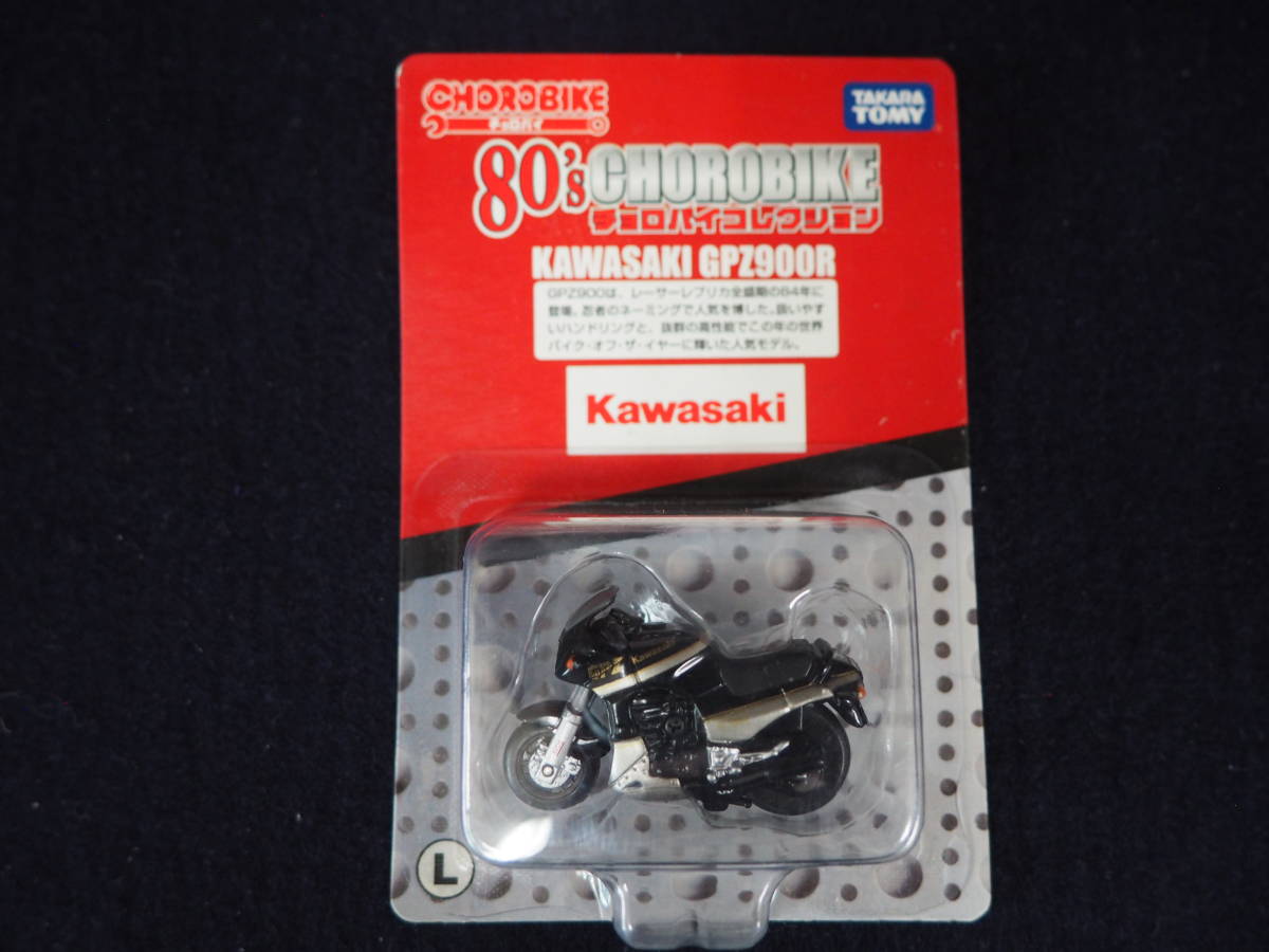 CHOROBIKE 80's チョロバイコレクション 11種＋シークレット1種 計12種