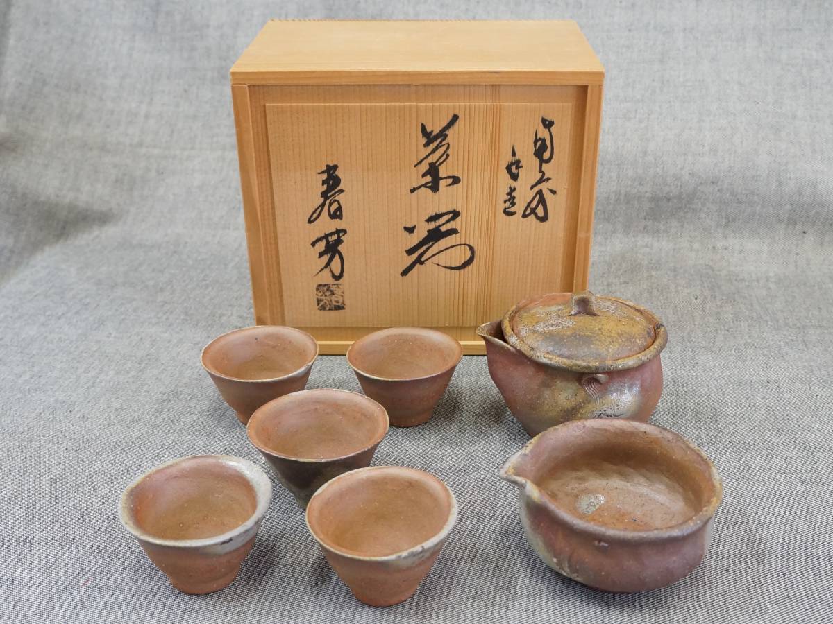 は*ま様 備前焼 松笠靖彦作 茶器セット 未使用品 - メルカリ 【未使用