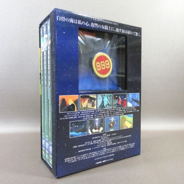 K068○【送料無料!】「銀河鉄道999 COMPLETE DVD-BOX 3 ワルキューレの