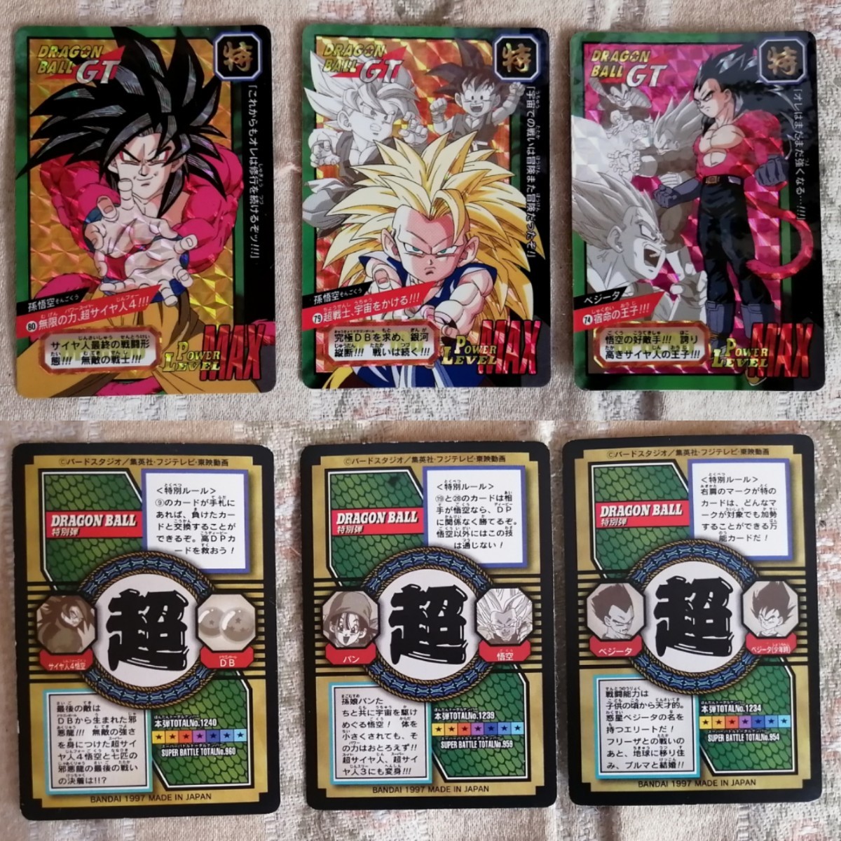 ドラゴンボールGT | ドラゴンボールGT Dragon Ball GT - GT1 BALL 