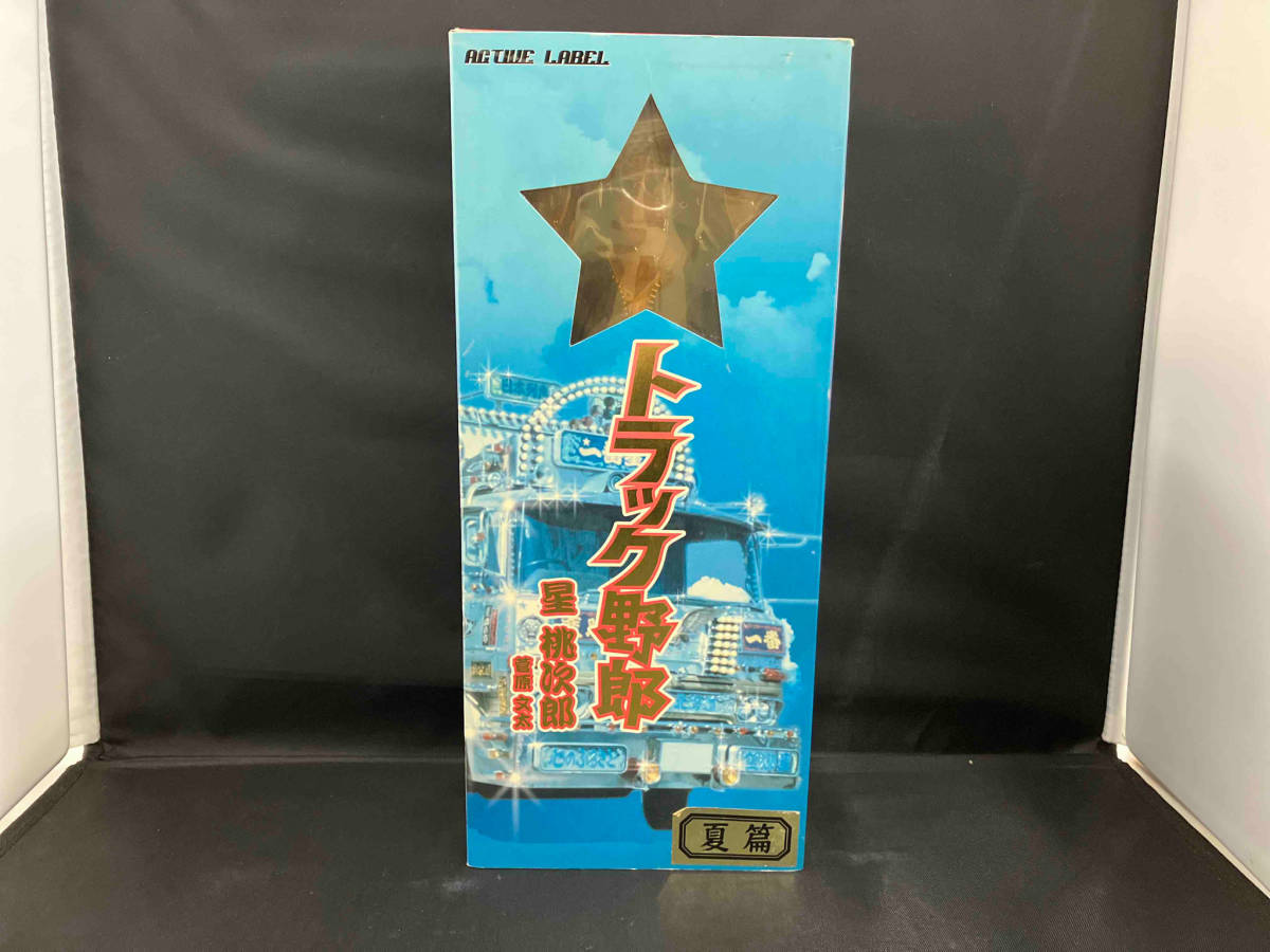 アクティブレーベル「トラック野郎」星 桃太郎（菅原　文太）〈夏篇〉