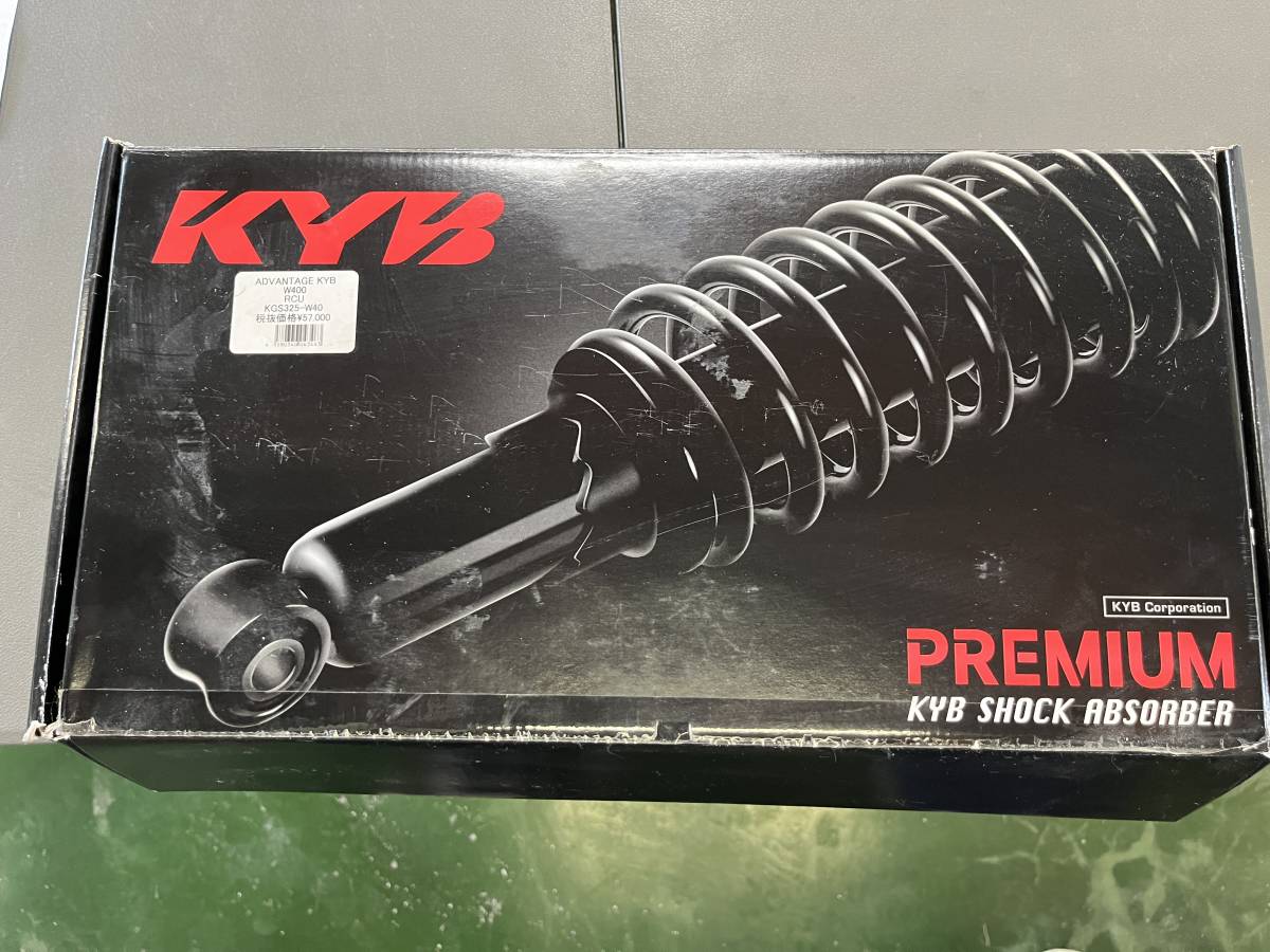 カワサキ W650・W400用 KYBリアショック 中古美品 カワサキ リア