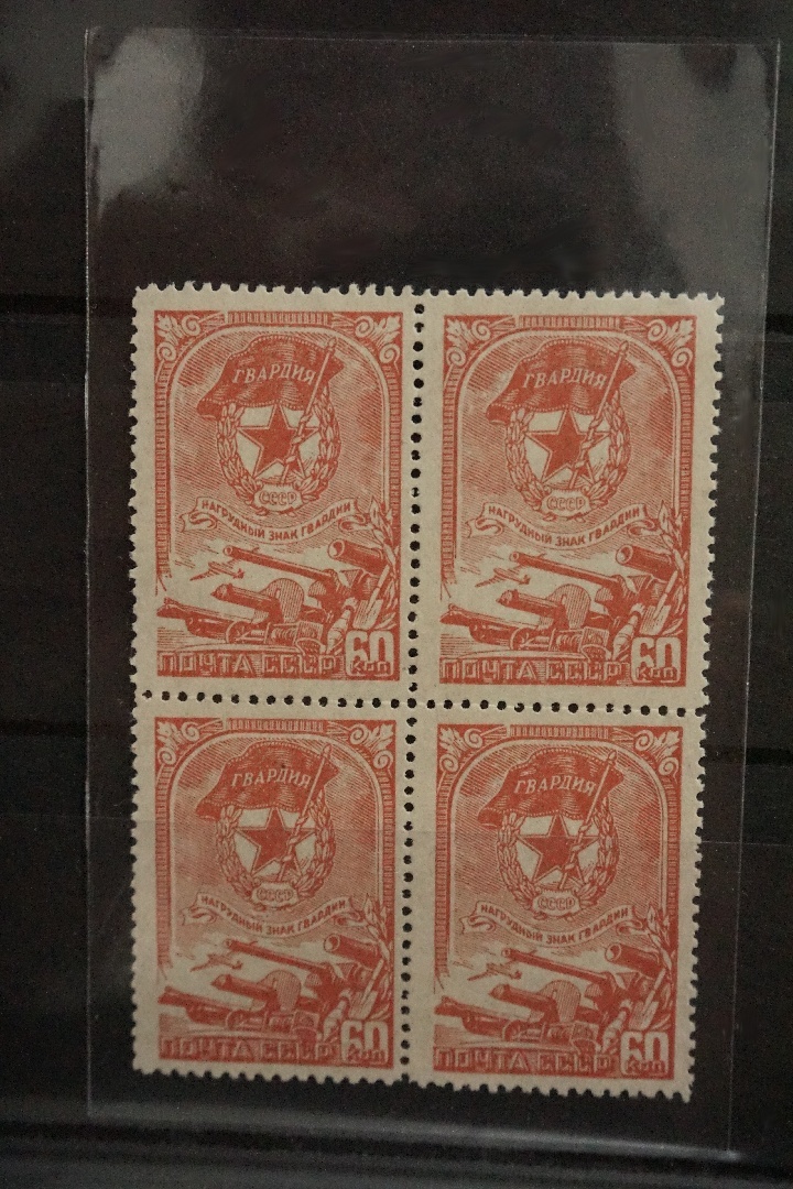 外国 切手 ロシア 旧ソビエト連邦 CCCP 1800年代～1900年代 未