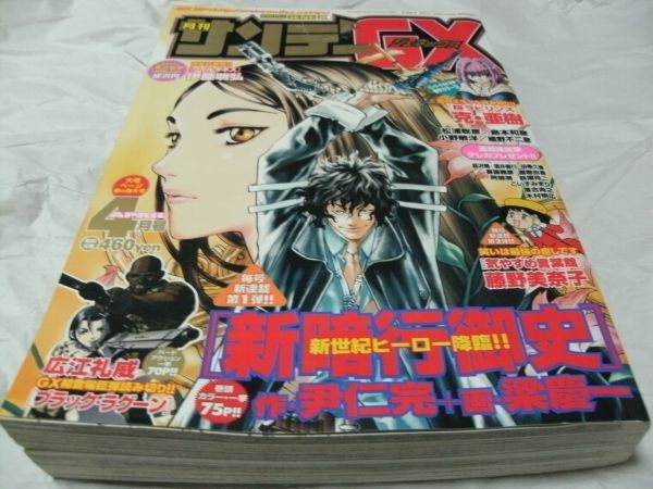 秋田書店 まんが王 ⁄ 冒険王 Mandarake まんだらけ (昭和45年10月号