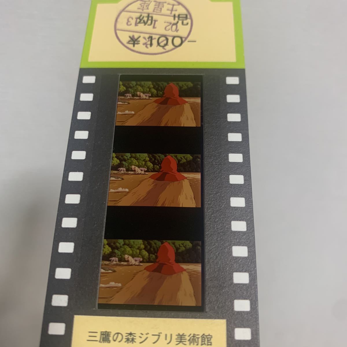 ジブリ 三鷹の森美術館 ハウルの動く城 金髪 軽く ハウル フィルム入場  